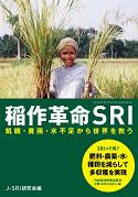 JSRI book