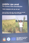 Nepal SRI Booklet 2011
