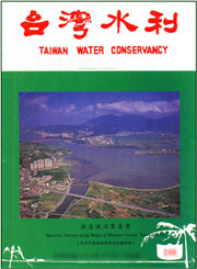 Taiwan Journal of Water Conservancy cover